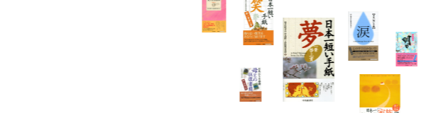 作品集などは、「公益財団法人 丸岡文化財団」のサイトでご案内しています