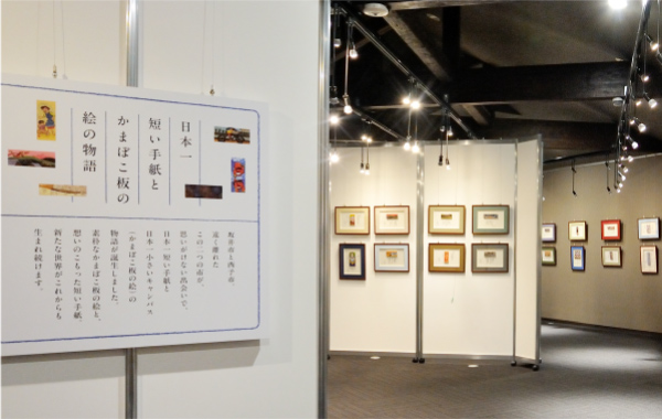 企画展示室(コラボ展)（画像）