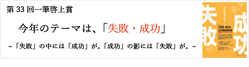 一筆啓上 日本一短い手紙の館