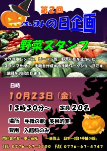 ふみの日企画(１０月）案内用_edited-1